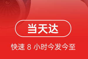 连城冠豸山空运航空货运公司【机场